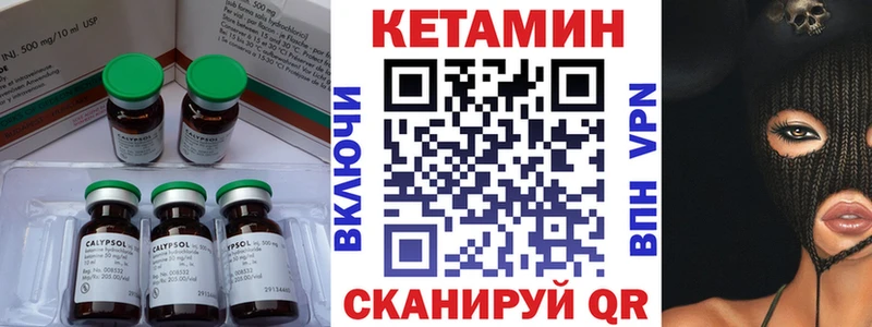 Кетамин ketamine  Волгодонск 