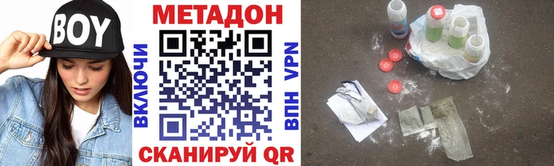 mega ссылка  Волгодонск  МЕТАДОН белоснежный 